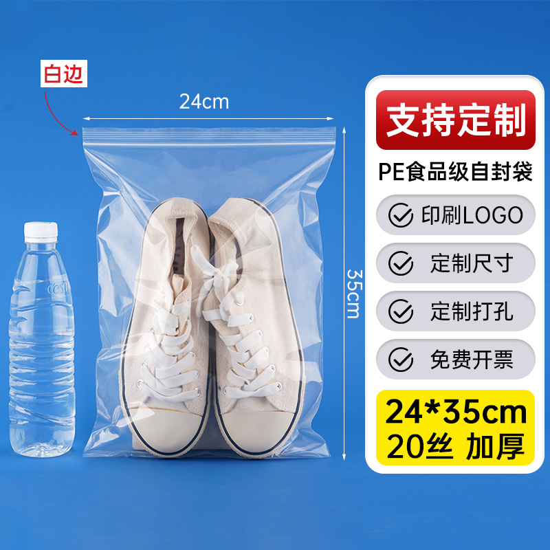 メーカー卸売り厚いプラスチック食品密封袋透明pe自己密封袋プラスチック密封包装袋密封袋