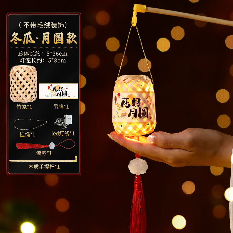 2025新款中秋节儿童手工diy竹编灯笼手提发光迷你小灯笼材料包|undefined