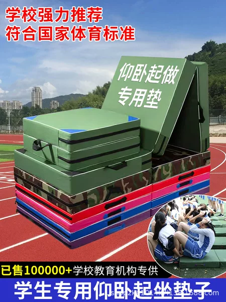 Thickened Folding Gymnastics Mat Children's Exercise Fitness Sponge Mat Students Sports Training Sit-ups Special Mat