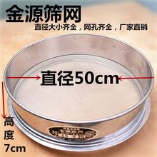 筛子筛网面粉筛304不锈钢芝麻中药筛子沙子超细过滤网家用风之禾