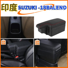 适用于SUZUKI 18 BALENO扶手箱印度铃木Baleno中央手扶箱改装配件