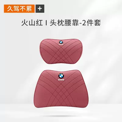 7 Series, X1, X3, X5, X6 Lumbar – Headrest - bmw-nappa-leather-volcanic-red-1-headrest-1-lumbar-support