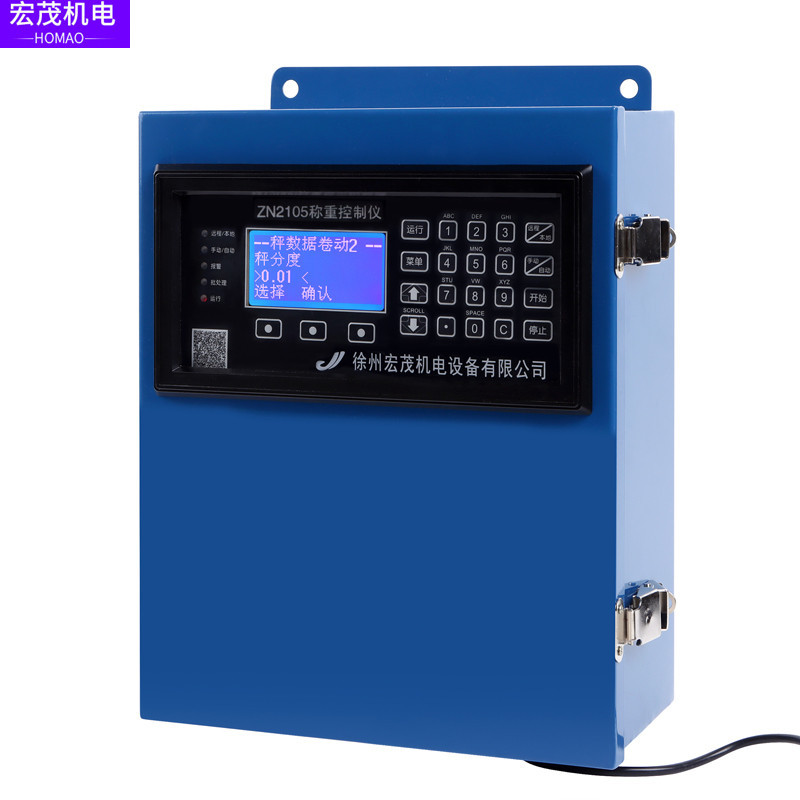 中能三原皮带秤ZN2105称重控制仪SCONTPL操作器称重积算器壁挂式
