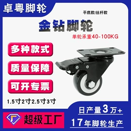 脚轮;滑轮