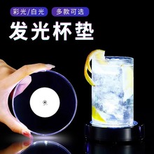 氛围感发光杯垫透明酒杯LED底座酒吧杯底奶茶灯鸡尾酒发光灯