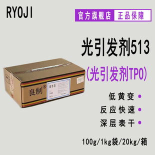 ����RYOJI���ƹ����l��513 UV������̻��� ��ӹ̻� �����l��TPO