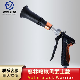 New Taiwan Aolin Agricultural Spray Atomizing Spray Gun Black Samurai Spray Gun High Pressure Adjustable Fruit Tree Garden
