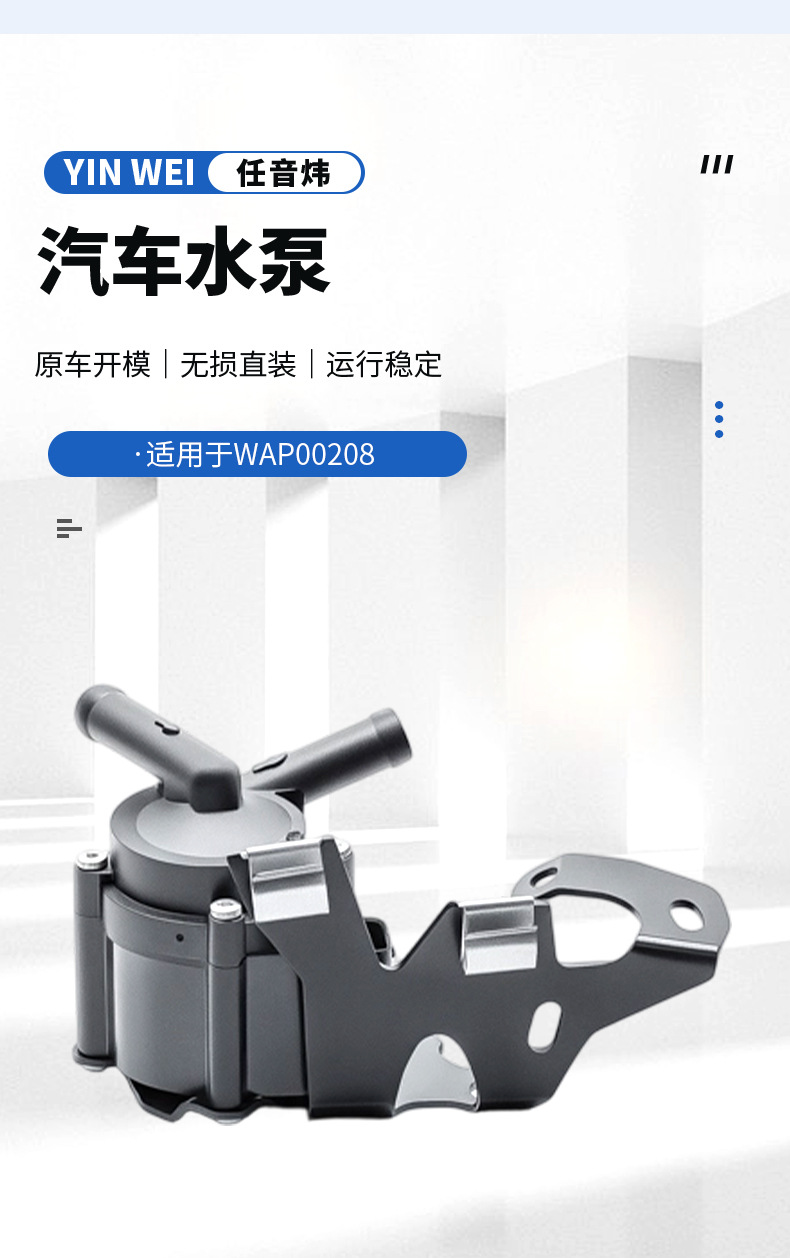 11517604525 Car Engine Water Cooling System Electronic Water Pump Anti-Leakage 11517604525