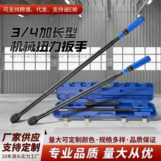 黑镍款3/4重型加长扭力扳手大扭矩高精度省力棘轮头公斤扳手汽修