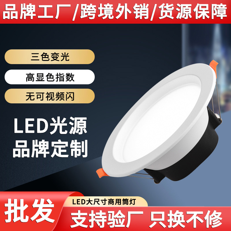 led筒灯 2.5寸3.5寸4寸6寸酒店射灯开孔洞灯筒子灯工程嵌入式筒灯