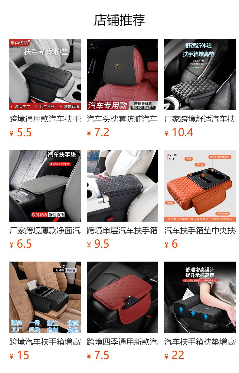 Car Armrest Box Heightening Pad with Pocket Center Console Protection