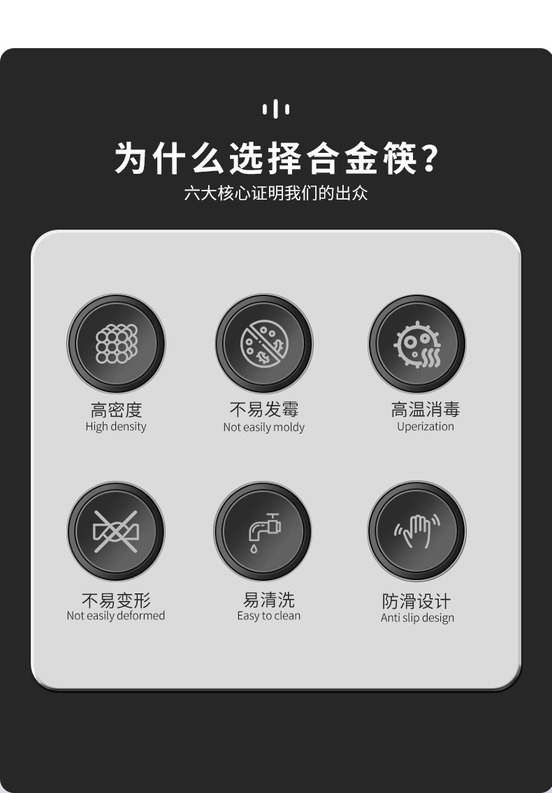 合金筷详情页1_05