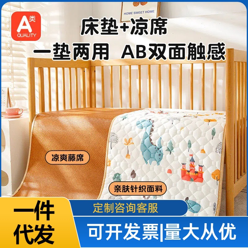 Baby Mattress, Suitable for Infants, Cooling Mat for Kindergarten Nap, Special Children's Splicing Pad, Dual-Use for Summer and Winter