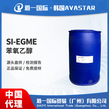 韩国原装进口Avastar苯氧乙醇防腐剂化妆品原料代理