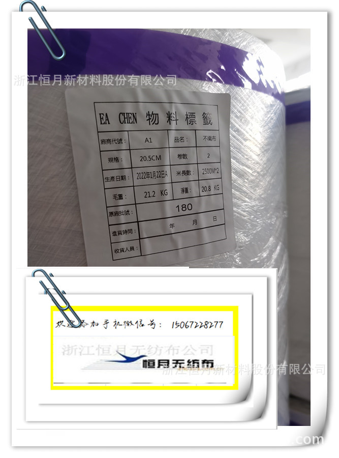 ES亚光无纺布ES压光无纺布EP非织造布口罩白色无纺布白面光面压光