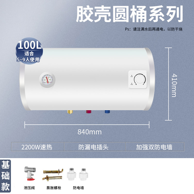 100L圆桶胶壳-基础款