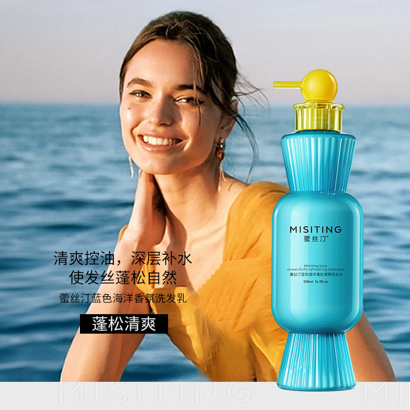 작은 패키지 150ML 블루 오션 프래그런스 샴푸