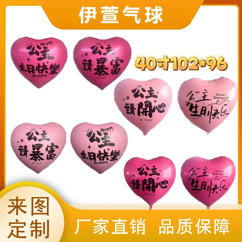 Extra Large Love 40inch Balloon Mall Decoration New Year Living Room Annual Party Event Layout Spring Festival Photo Props Scene Extra Large Love 40inch Balloon Mall Decoration New Year Living Room Annual Party Event Layout Spring Festival Photo Props Scene