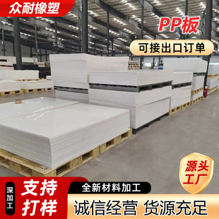 �۱�ϩ���ϰ忹���⾀PP���װ�ɫ��ɫ��ĥ�����|�ɺ��Ӽӹ�pp���