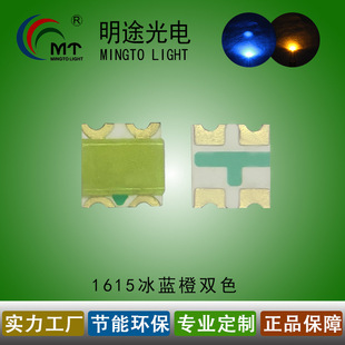 Supply 0605 Orange Ice Blue Two-Color 1615/0603 Ice Blue Orange Two-Color Common Positive Four-Legged Transparent Fog