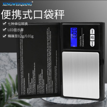 批发家用珠宝秤小型天平秤便携式口袋秤克称电子称迷你珠宝电子秤