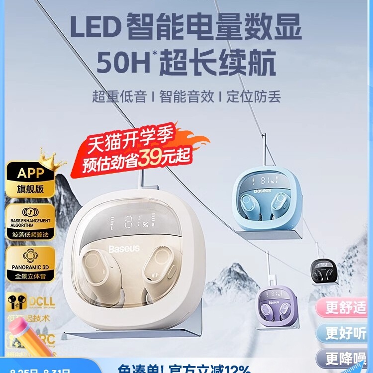 Baseus Wm02 Bluetooth Headset 2025 New Wireless High-Quality In-Ear Noise Reduction Sleep Sports Women's Long Battery Life