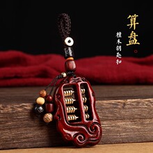檀木算盘挂件木质文玩把件钥匙扣紫檀吊坠复古算盘工艺礼品手工做
