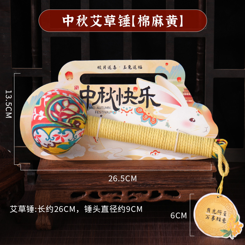 中秋节礼物2025新款送长辈养生锤爆款中秋艾草锤伴手礼袋礼物批发|undefined