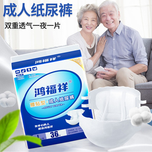 Hongfuxiang Adult Diapers L Large Adult Diapers for the Elderly Diapers Wholesale