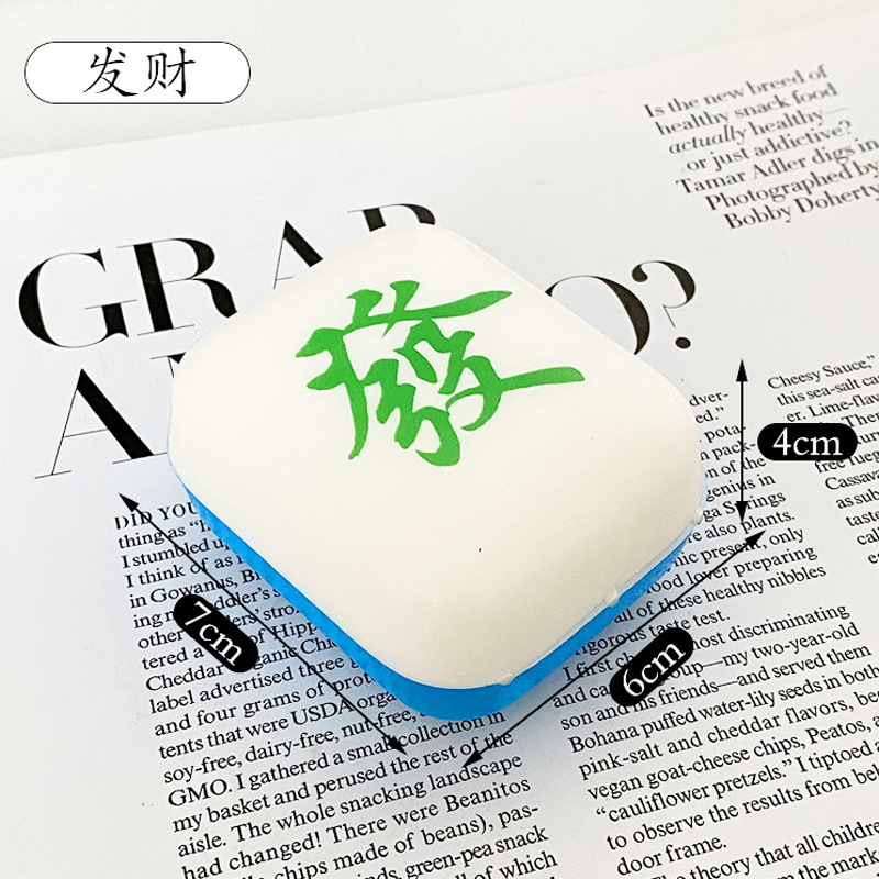 작은 마작【부자되세요】【7*6*4】