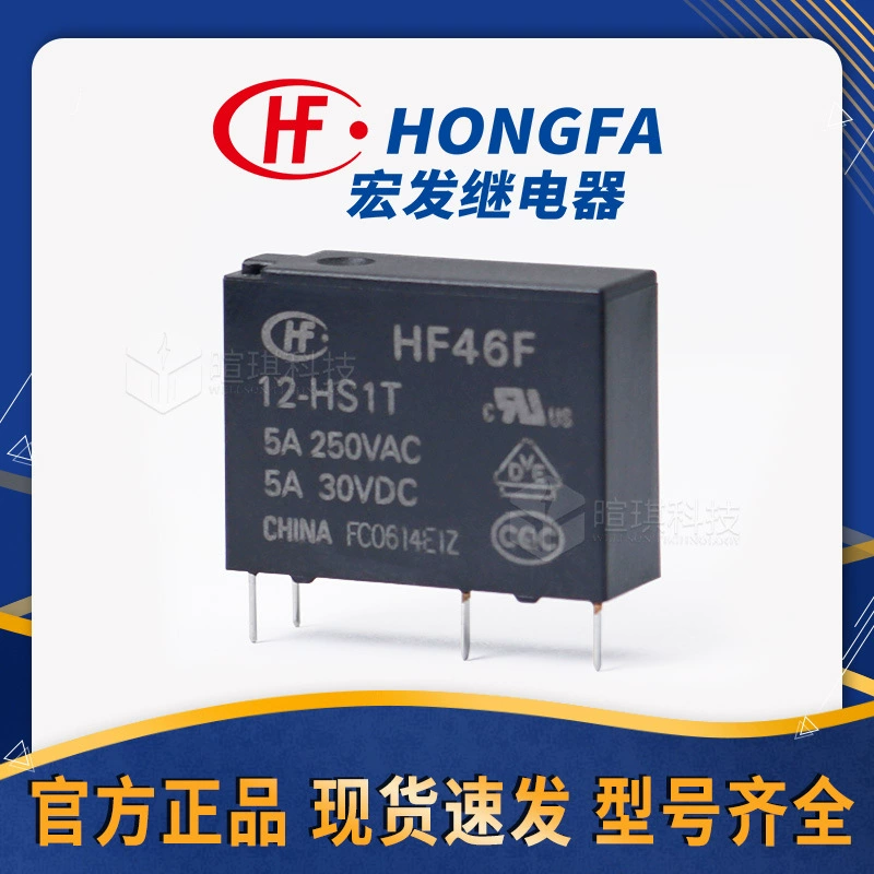 Реле Хунфа HF46F/5-HS1T 12V24V Универсальное 4-ножное реле 5A Малое реле Мощности