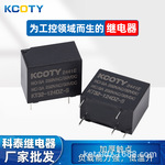 KT32-124DZ-S