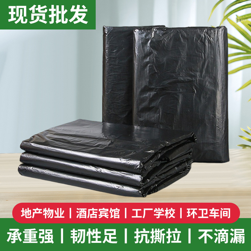 大号黑色加厚垃圾袋酒店物业商场环卫花园学校一次性平口式塑料袋