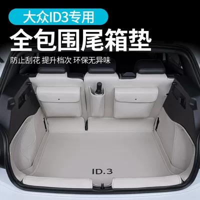 Trunk Mat — for 2024 Volkswagen Id.3