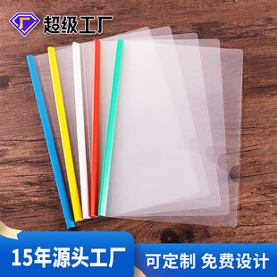A4透明PP塑料抽杆夹报告夹A4拉杆文件夹资料夹印刷可logo-阿里巴巴