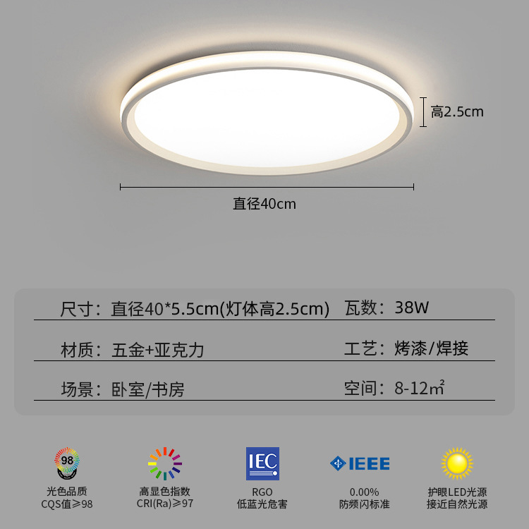 [풀 스펙트럼] 화이트 라운드 침실 램프 40cm