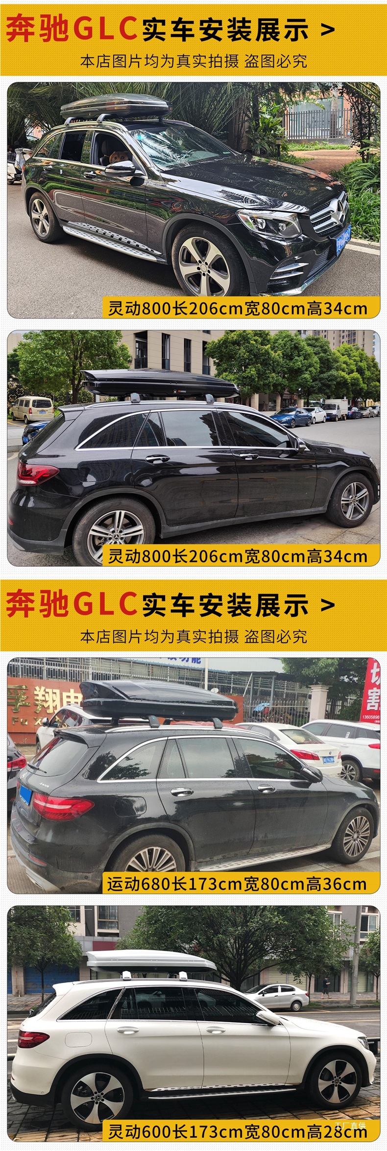 Suitable for Mercedes-Benz Glc Vito Gla Glb Glk Gle Mercedes-Benz V260 Car Roof Trunk Car Peihui