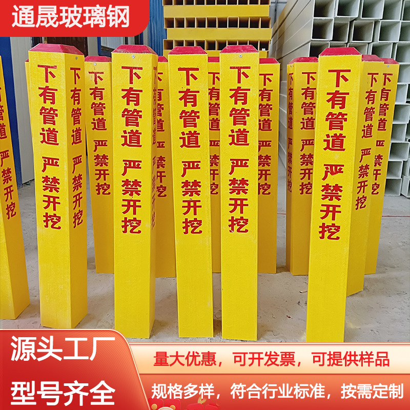 FRP標識杭 ガス管標識杭 電力警告標識 ケーブル警告杭 FRP標識杭