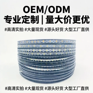 弧形铝槽专用S弯LED灯带锯齿裁切口可转弯吊顶异形柜体照明灯带