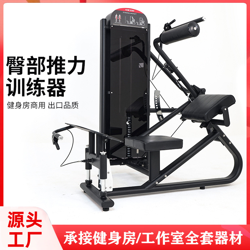 Máquina de empuje de glúteos Equipo de gimnasio comercial Equipo de empuje de glúteos Entrenador personal Puente de glúteos Entrenador maestro