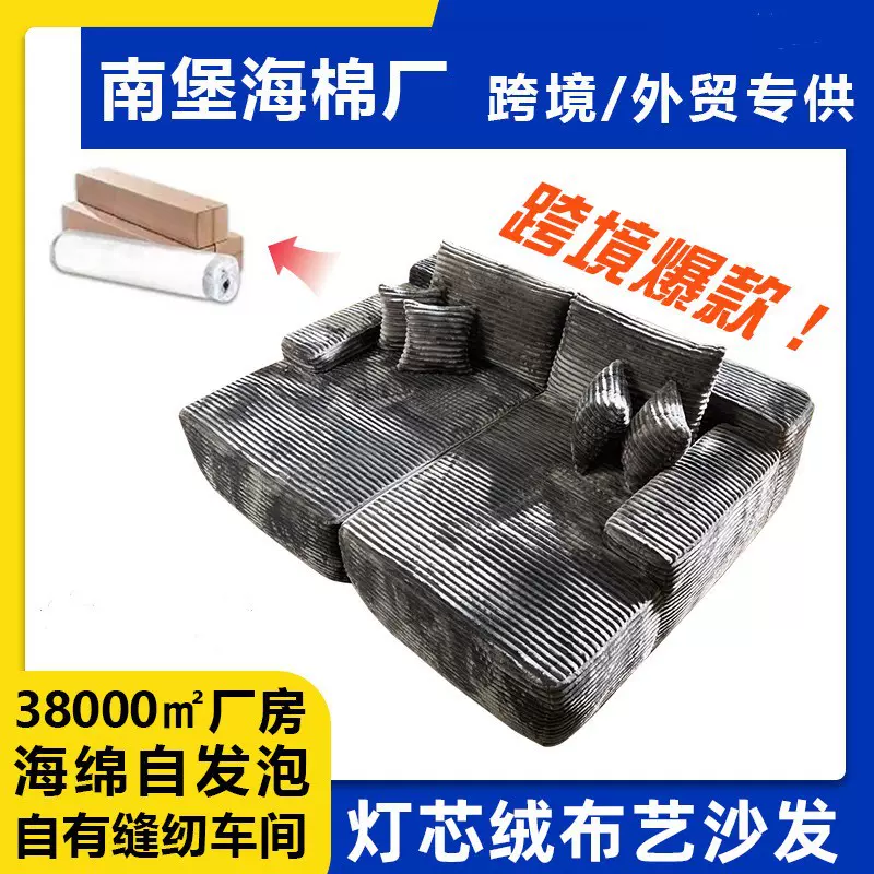 亚马逊压缩沙发可定制超大躺椅无骨沙发床灯芯绒休闲椅双人位沙发