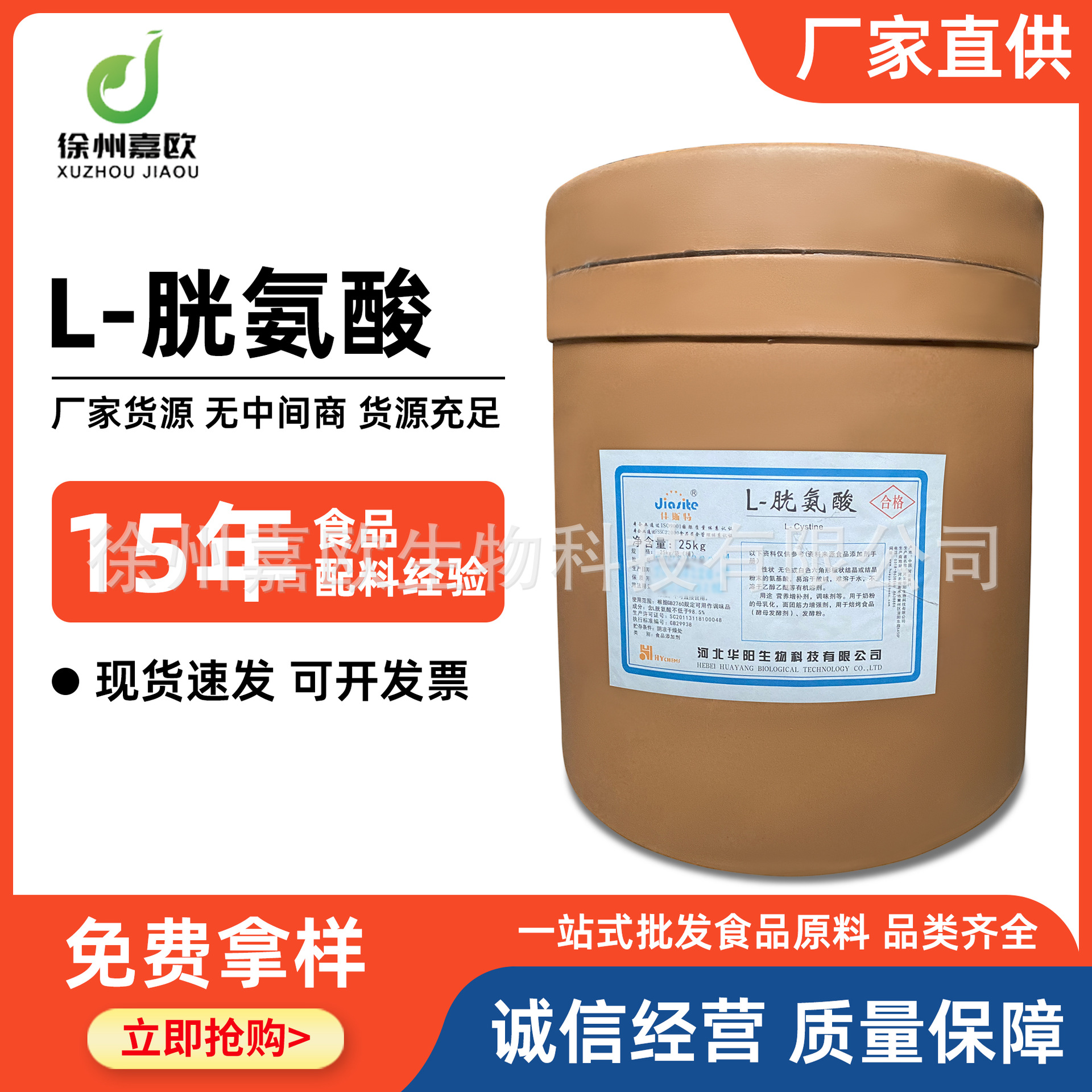 胱氨酸 批发供应 L-胱氨酸 食品级氨基酸 L-胱氨酸