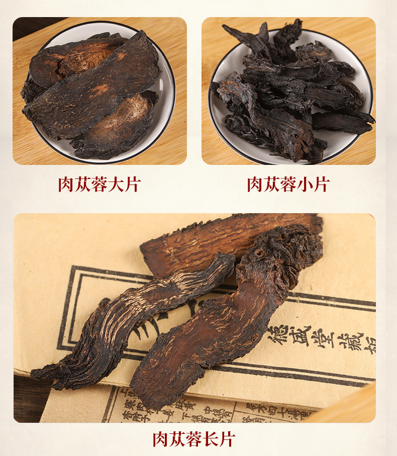 Cistanche Deserticola Rou Cong Rong Dried Herb for Decoction and Wine Infusion 500g Xinjiang Origin overview