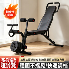 多功能哑铃凳家用健身椅加粗加厚钢架折叠卧推凳力量训练器材厂家