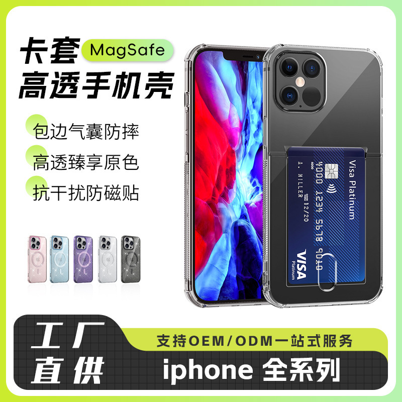 Mobile Phone Case Suitable for Apple iPhone 17, Can Insert Cards, High Transparency, Anti-Drop Protective Cover, Mobile Phone Accessories, High-End Style