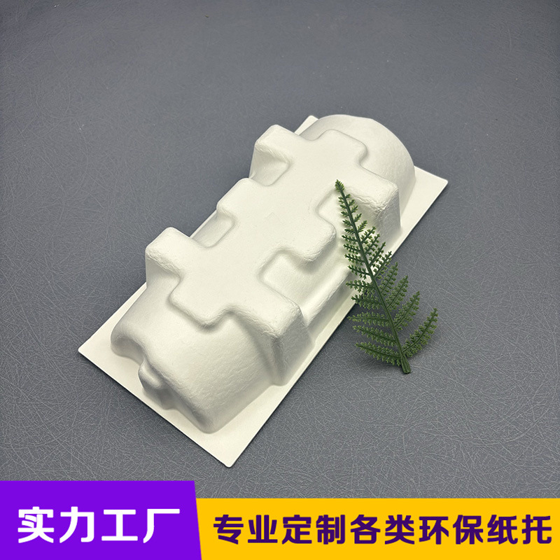 纸浆模塑东莞纸塑厂家定制电子产品内托甘蔗浆干压复合加强减震抗