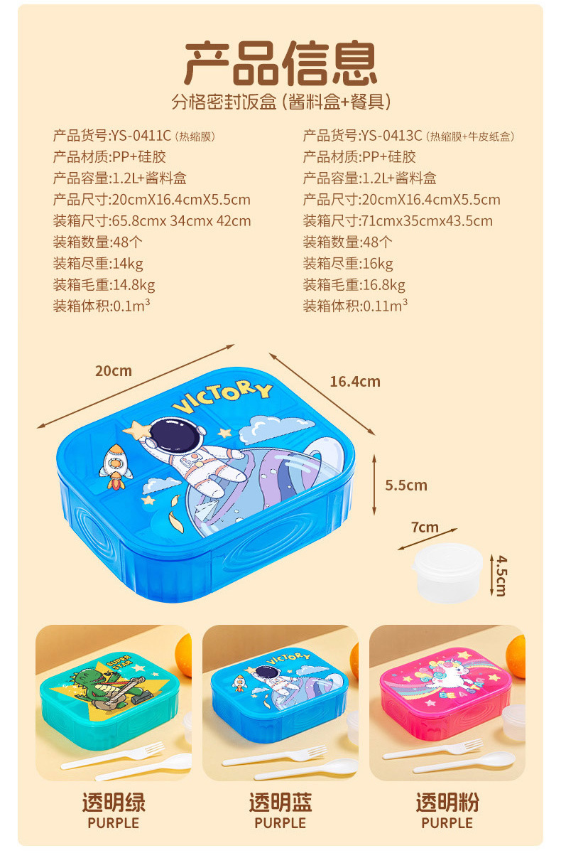 立升卡通透明详情图