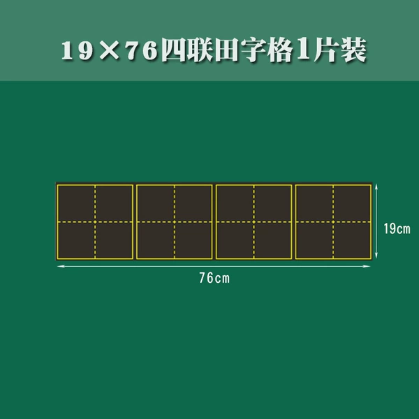 19 × 76 Four Liantian Font 1 Pack