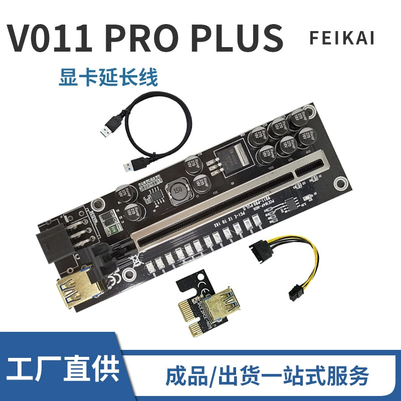 PCIE графическая удлинительная линия USB3.0 графическая карта PCI-E поворот проводки 1х до 16x вращение карта V011 V012PR