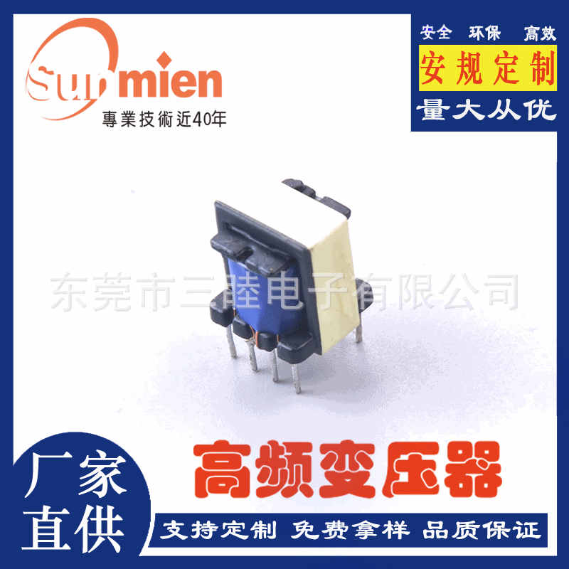 厂家直供EE13立式5+5安规单相开关电源变压器充电器高频变压器